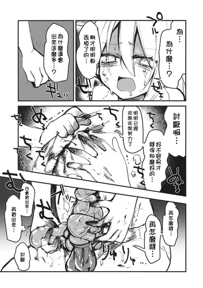 Flan-chan wa Kyoumi Shinshin! | 芙蘭醬興致勃勃