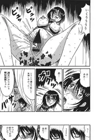 [Kesshousui] Shokeidai no Otome