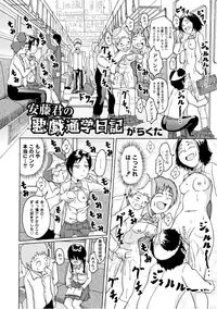 [Anthology] PLUM FE Vol. 3 [Digital]