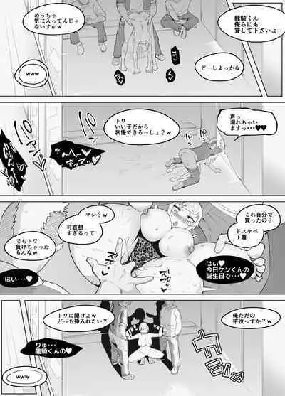 VR Taiken-chuu ni Tonari de Soku Ochi NTR reru Kanojo