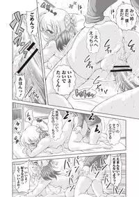 [Amashoku] Ama Shota [Digital]