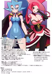 (C94) [Gekkouga (Halubato)] TraColle - Trainers Collection (Pokémon Sun and Moon)