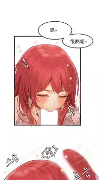 [Mx2J] Hahri's Lumpy Boardhouse Ch. 1~9【委員長個人漢化】（持續更新）