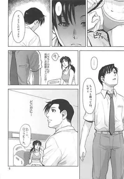 Honeoridoku - I can't use my hands