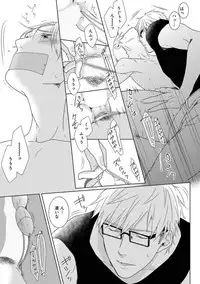 [Tsubaki Mitsui] SM gokko