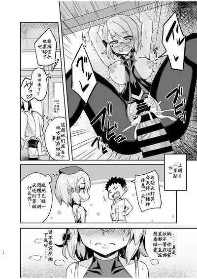 Niimi-chan Kozukuri Kyouka Shuukan!!