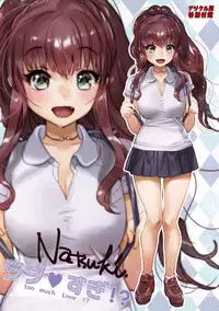 [Yanyo] Love Sugi!? [Digital]