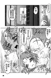 [Uziga Waita] Zetsubou Kikan [Chinese]