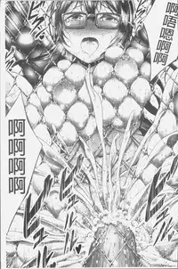 [Oden70] Innyuu Mucchiri Press [Chinese]