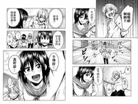 [Ishii Yasuyuki] Mina-sama no Omocha desu Ch. 2 [Chinese]