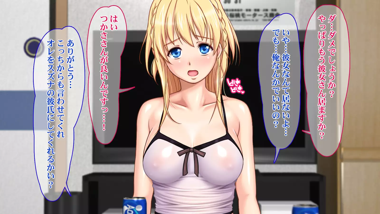 Iede JK to Namahame Doero Seikatsu!! ~Nandemo Suru kara Tomete Kudasai~