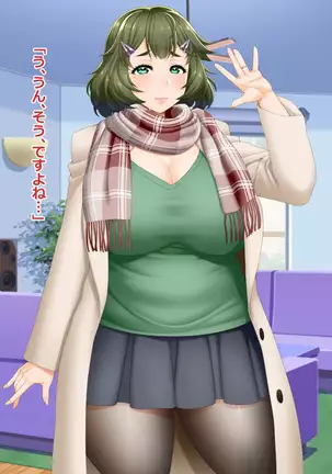 A Chubby Wife Fell Into a Diet Monitor Trap Misono