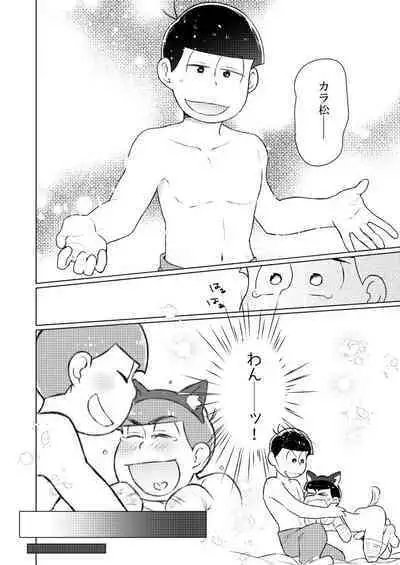 Wrappu de kurunde omocha de H ♡