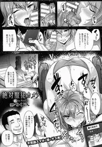 COMIC Unreal 2015-06 Vol. 55 + Hisasi Illust Shuu