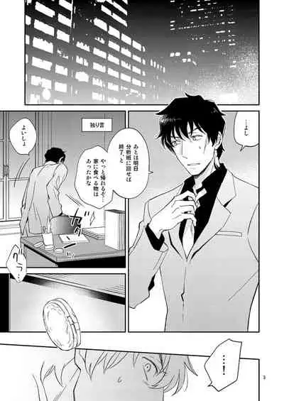 SEX Shinai to Derarenai Jimusyo