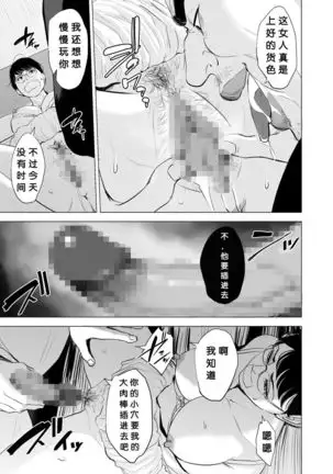 Michitarita Seikatsu ~Nerawareta Megane Jimitsuma~