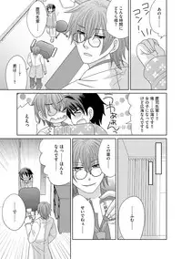 [NaRuse] Chinko. ~Nyotaika Shita Ore wa Are o Soushitsu Shita!~