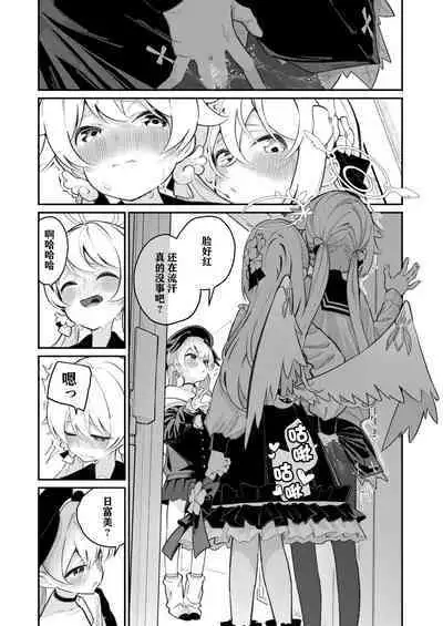 [Shiratama Moti (Shiratama Moti)] Hiyoku Renri (Blue Archive) [Chinese] [notuzi个人汉化] [Digital]