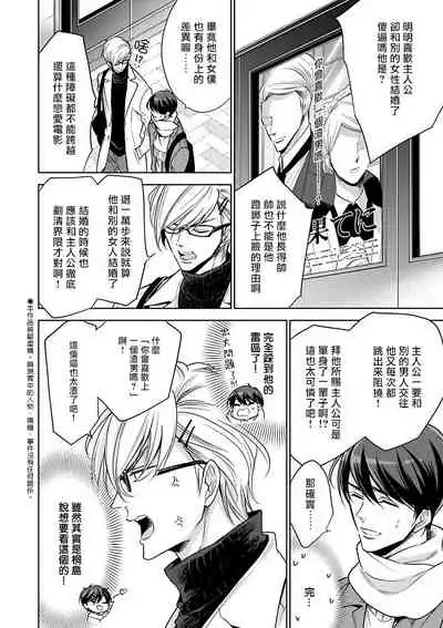 坏男人特集 01-05 完结 Chinese