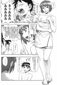 COMIC HOTMiLK 2008-02 Vol. 03