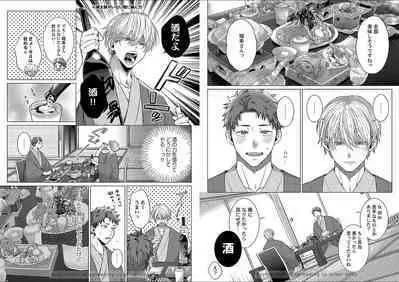 Kuraitsuite yo, Danna-sama