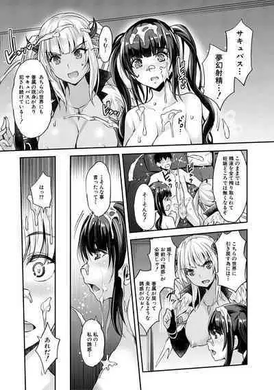 H na Imouto Mao wa Haramitai!