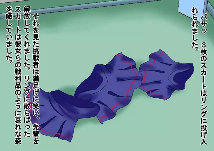 Joshi Kousei to Bokushingu Shitara Bokoboko ni Sareta Ken ni Tsuite