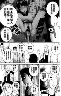 [Yamakumo] Closet | 衣櫃外的淫景 [Chinese]