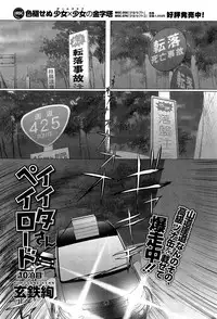 COMIC HOTMiLK 2012-06