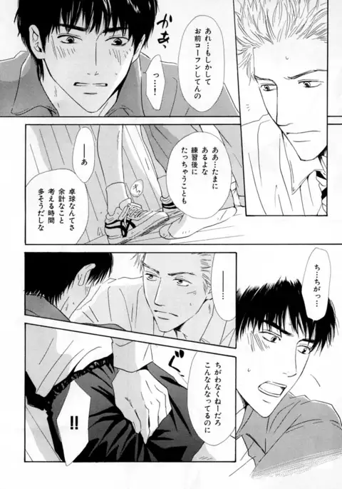 b-BOY Phoenix Vol.3 Tsundere Tokushuu