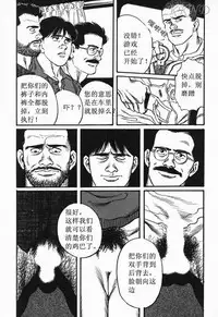 [田亀源五郎]SM同好会～山荘合宿[Chinese] [KKND汉化]