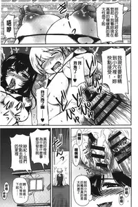 [Phantom] Toshiue Kanojo ni Mitsunure Lesson | 年長女性們蜜濡的授業 [Chinese]