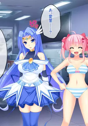 Nuide wabiro! Bijo senshi ga haiboku dogeza! ~ Fukushū no shokushuzeme chōkyō ~