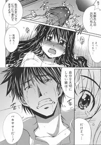 COMIC 0EX Vol. 12 2008-12