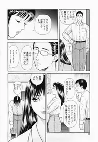 [Yuuki Tomoka] Inmitsu Tsubo Shindan | Indecent Juicy Vagina Diagnosis