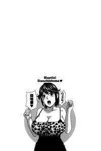 [Hidemaru] Hustle! Danchizuma Ch. 1-15 [English] [Lazarus H]