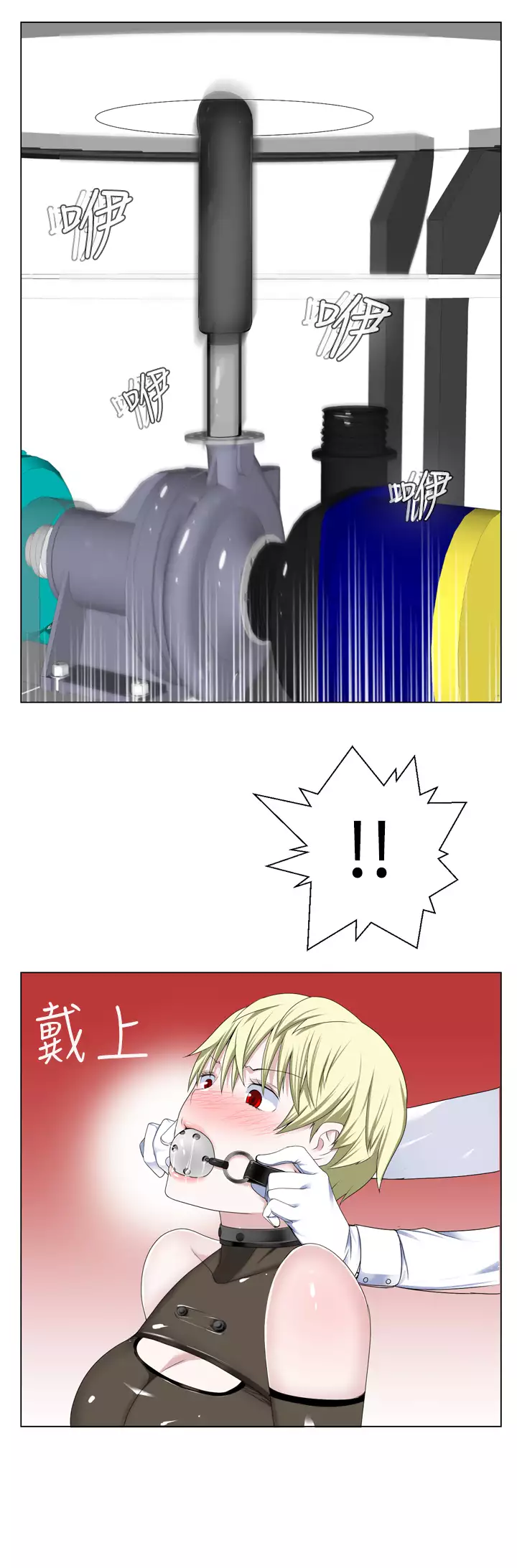 Franken Jo 为爱而生 法兰克赵 Ch.1~15 中文