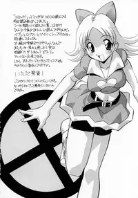 [Hindenburg] Kindan no Himitsu Keiyaku