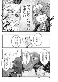 Namaiki! 2018-02 [Digital]