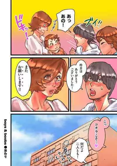 COMIC Kuriberon DUMA 2022-08 Vol. 39