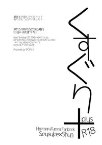 [CHIN-UP (Pocchi)] Kusuguri Plus (Hinomaru-Zumou) [Digital]