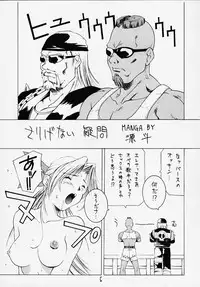 (C58) [Alice Syndrome] DEAD END (Dead or Alive)