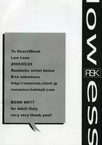 [Romantic Sintai-Kensa. (Nakamura B-ta)] LOW LESS (ToHeart 2)