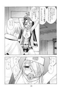 (C65) [Sanadura Doujinshi Publisher (Sanazura Hiroyuki)] GG (Guilty Gear)