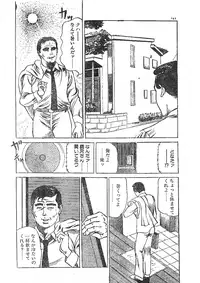 [Fujii tooru] Furin erosu gekigashuu