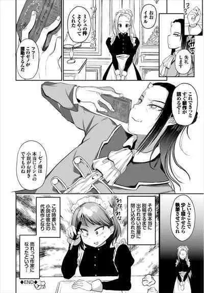 Dungeon Kouryaku wa SEX de!! Vol. 8