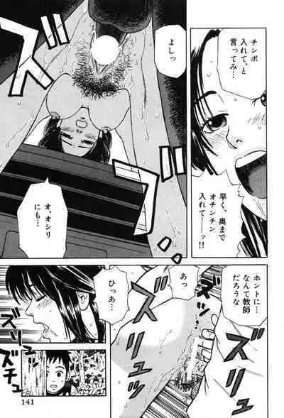 Onna Kyoushi MX - Women Teacher Maximum