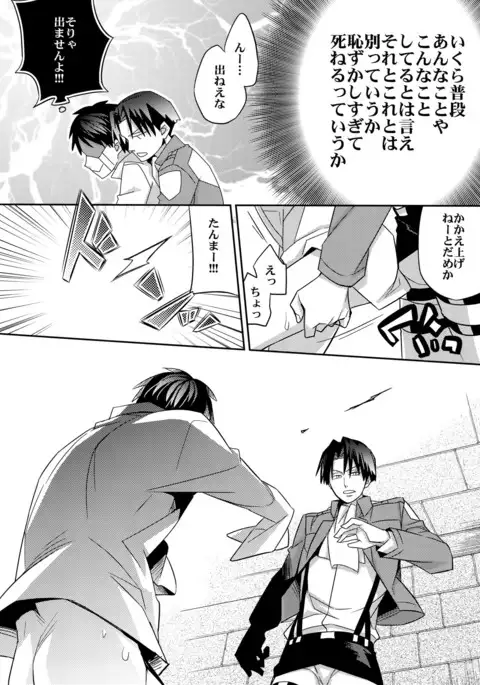 Inu ni Ezuke Mou Ikkai!