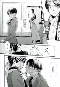 (Kyuushuu Hekigai Chousa Haku) [SHINGEKI666 (Kitazawa Seiko)] ReverseReverse (Shingeki no Kyojin)