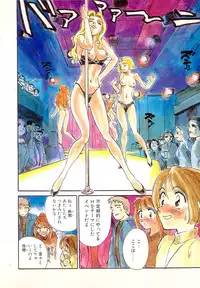 [Suehirogari] Time Machine